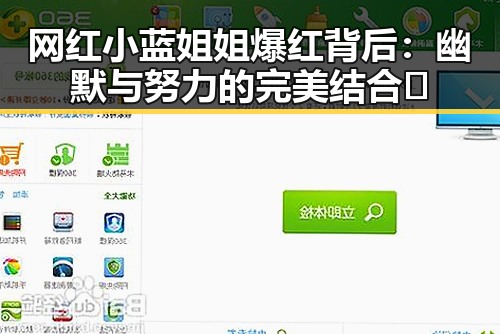 网红小蓝姐姐爆红背后:幽默与努力的完美结合✨